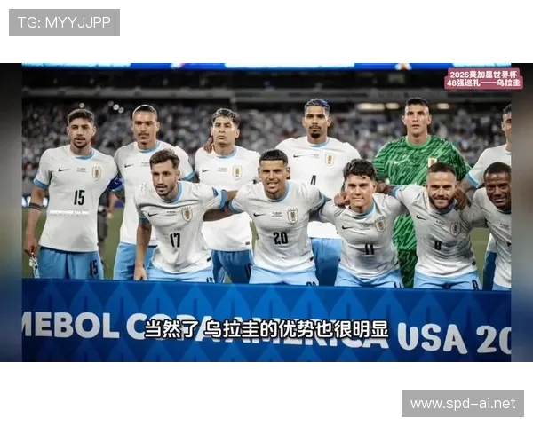 乌拉圭世界杯最强阵容预测 乌拉圭世界杯最强阵容预测